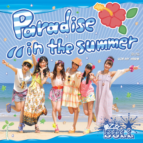 Paradise in the summer