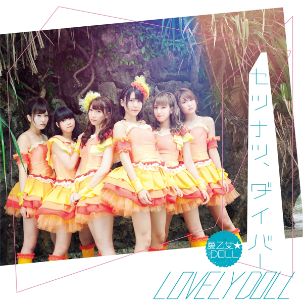 セツナツ、ダイバー【Type-A CD+DVD】