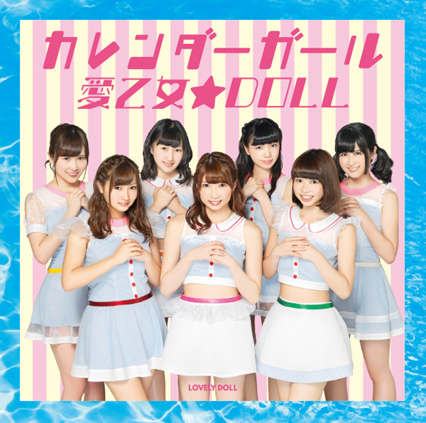 カレンダーガール【初回盤】