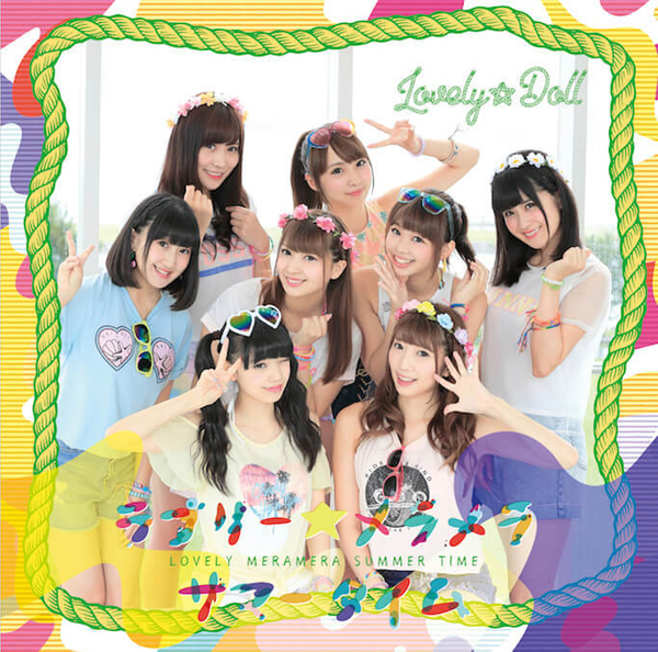 ラブリー☆メラメラサマータイム【裏盤】