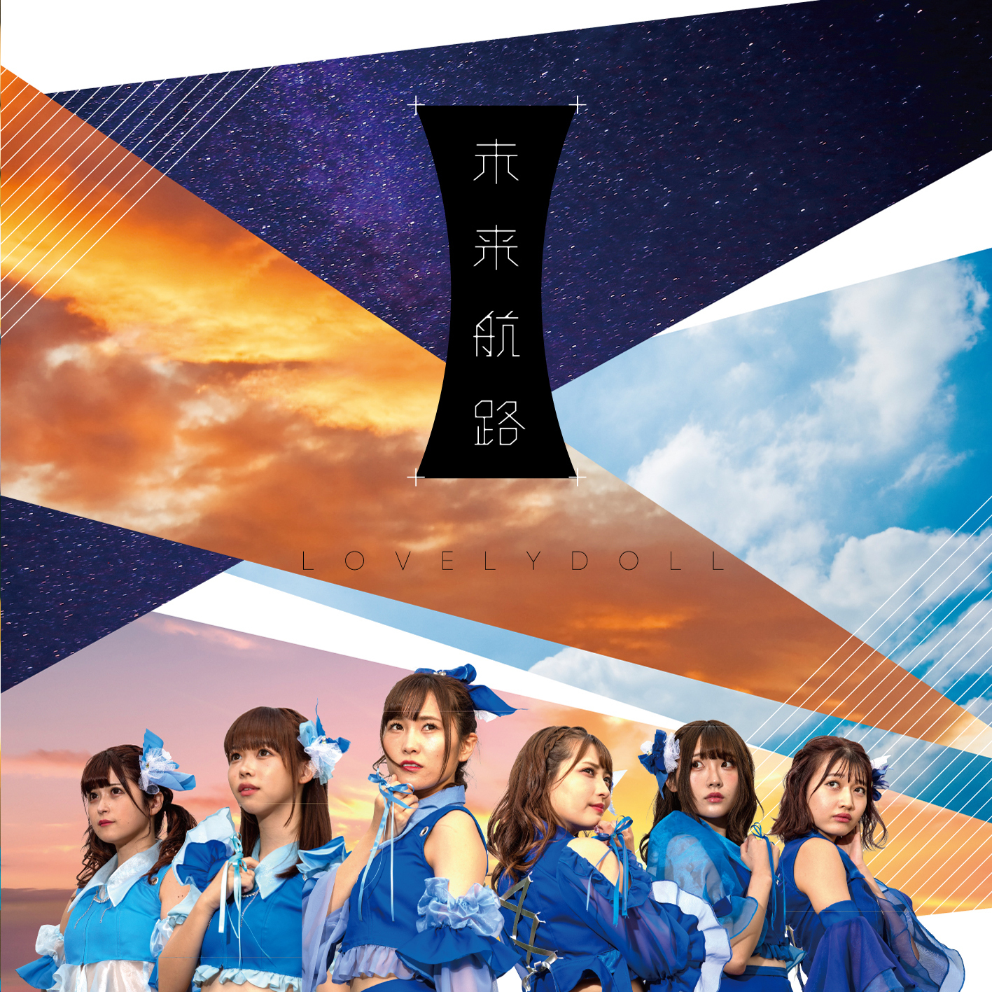 未来航路/TypeA