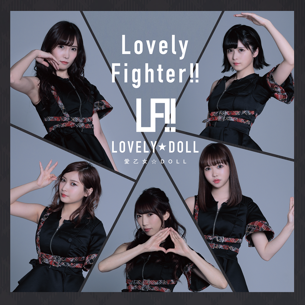 Lovely Fighter!!【初回盤】