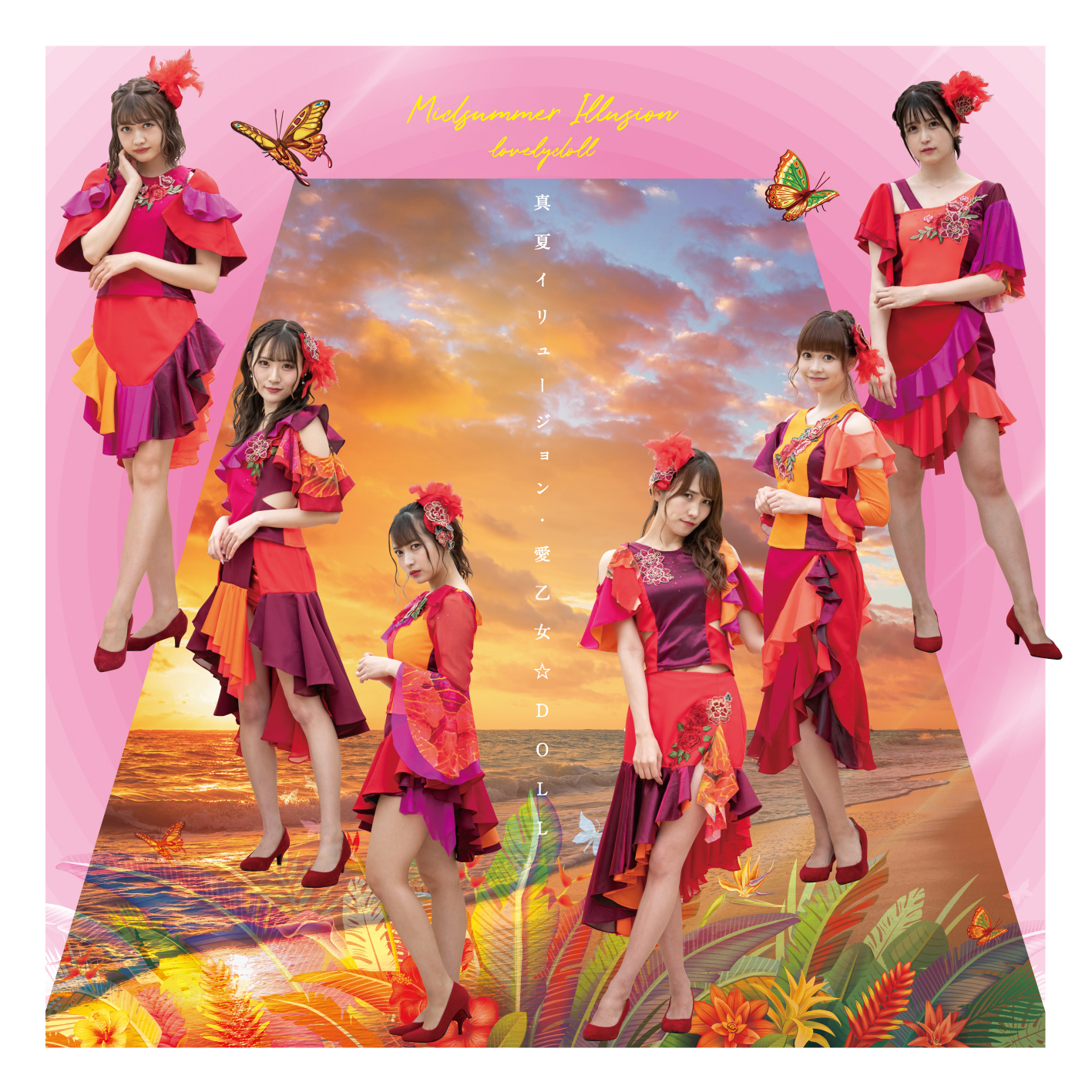 真夏イリュージョン/TypeA